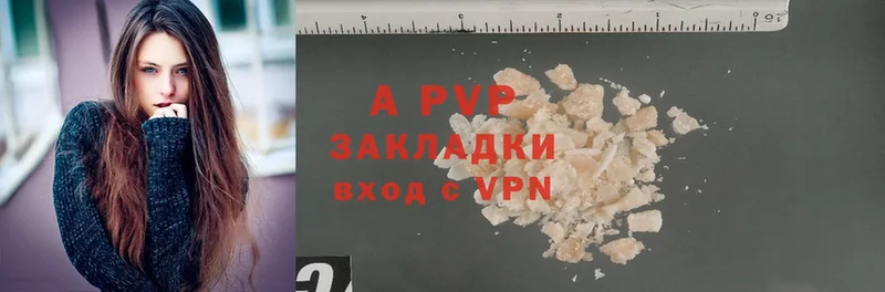 A-PVP СК  Агрыз 