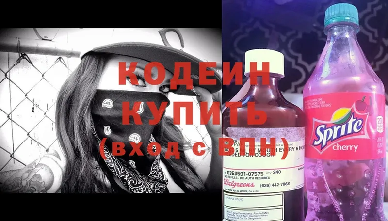 где можно купить   даркнет клад  Codein Purple Drank  Агрыз 