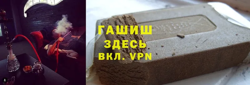 ГАШИШ hashish  Агрыз 