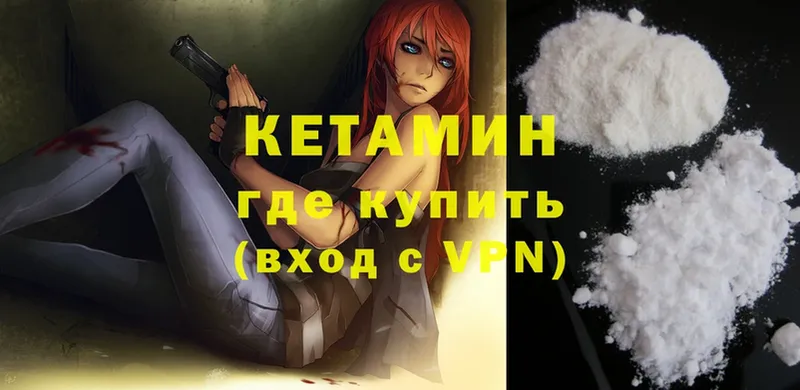 мега ссылка  Агрыз  КЕТАМИН ketamine 