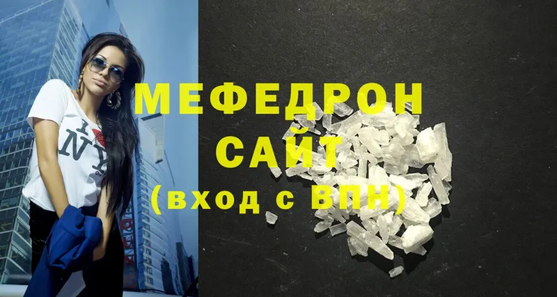 купить наркотики цена  Агрыз  Меф mephedrone 