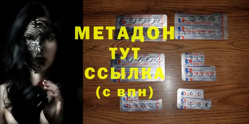 Метадон methadone  Агрыз 